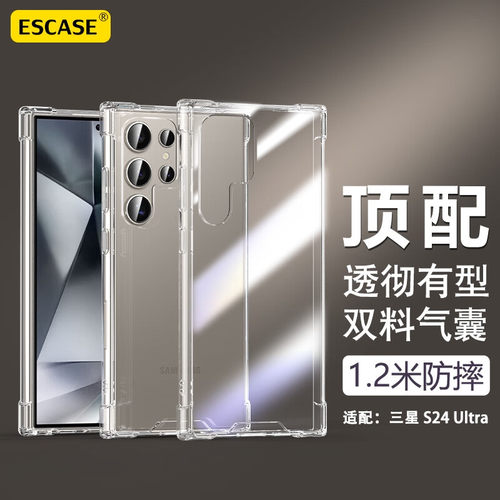 适用三星S24Ultra手机壳