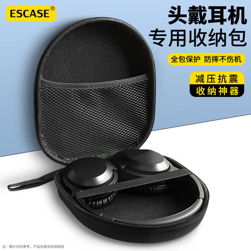 适用Sony索尼耳机收纳包