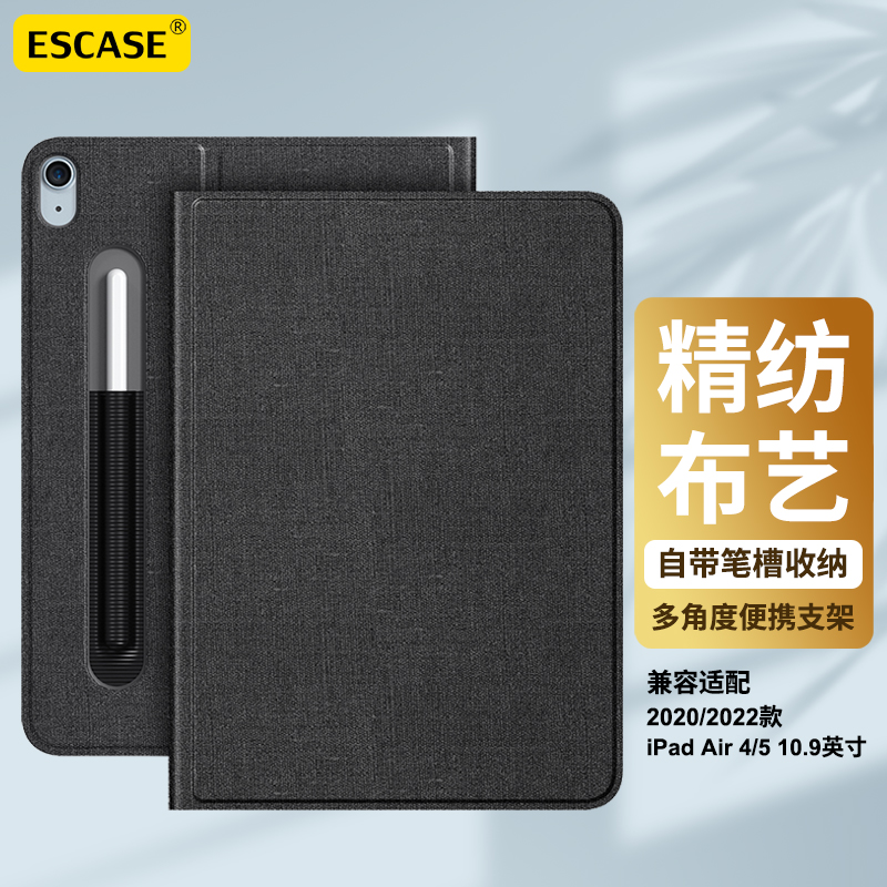 适用iPadair5保护套布艺