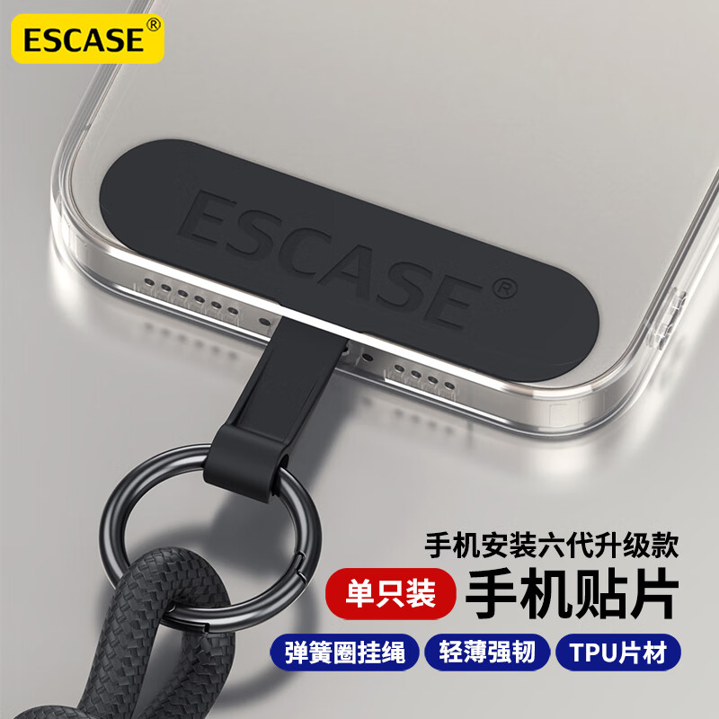 手机挂绳贴片TPU连接片图片