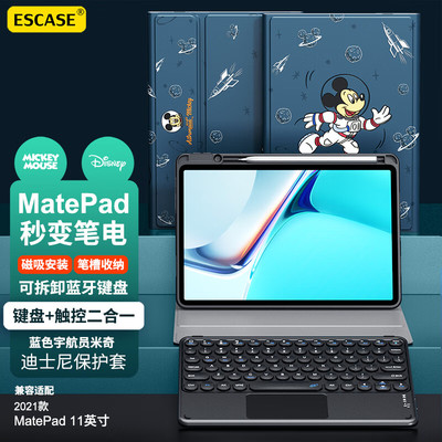 迪士尼正版华为MatePadPro11