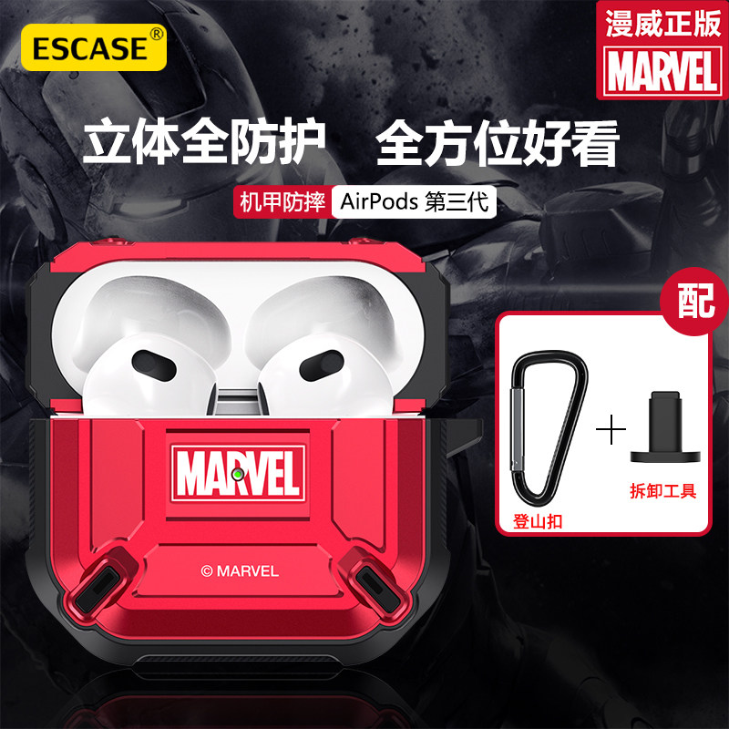 2021漫威苹果airpodsPro保护壳钢铁侠防摔airpod
