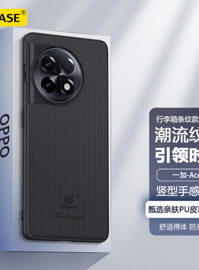 ESCASE适用一加ace2手机壳OnePlus ace2保护套男女款ins个性创意网红超火多巴胺ACE二全包高级感超薄防摔外壳