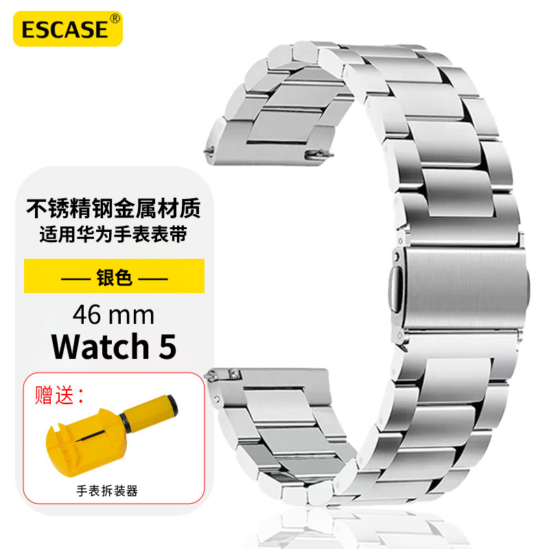 适用华为watch5手表带