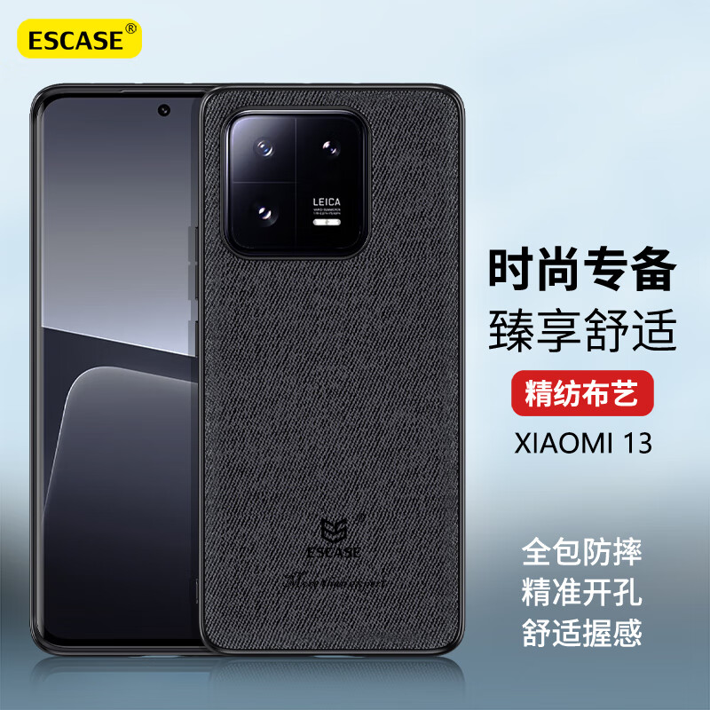 适用小米14Pro新款手机壳