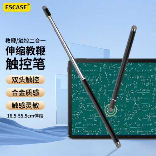 ESCASE适用希沃可伸缩触控笔教鞭教师专用教棒教棍指读棒电子白板