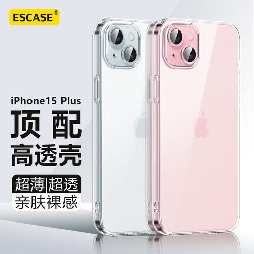 适用iPhone15proMax手机壳