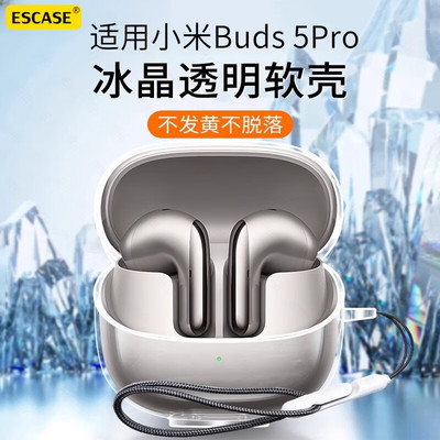 适用小米Buds5pro保护套透明