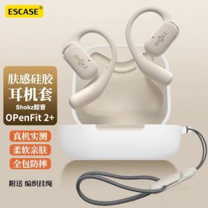 ESCASE适用于韶音OpenFit 2+保护套新款Shokz舒适圈T921开放式蓝牙耳机保护壳男女高级感硅胶防摔充电仓外壳