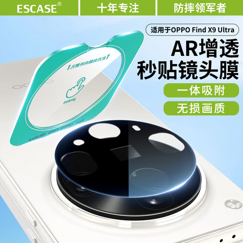 适用于OPPOFindX10ProMax镜头膜
