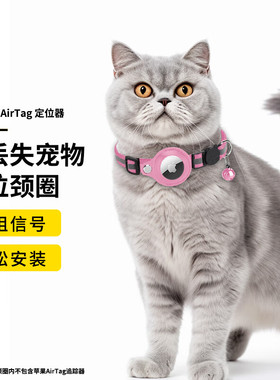 ESCASE适用于AirTag2保护套宠物套专用项圈苹果airtag脖套猫咪脖圈Tag猫狗防丢神器皮革跟踪定位追踪器防失踪