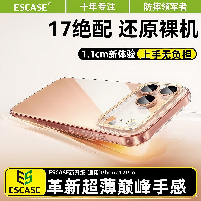 适用于苹果17Pro透明软壳图片