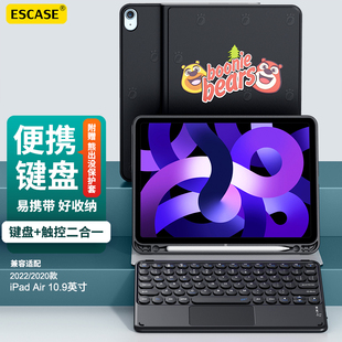 5平板蓝牙键盘保护套10.9英寸妙控键盘卡通 air4 适用于苹果ipad ESCASE