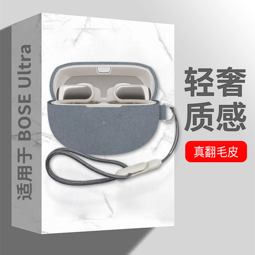 适用于BoseUltra开放式耳机套