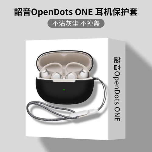 适用韶音OpenDotsONE保护套