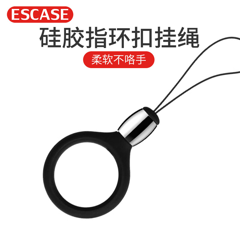 手机指环扣挂绳短款液态硅胶