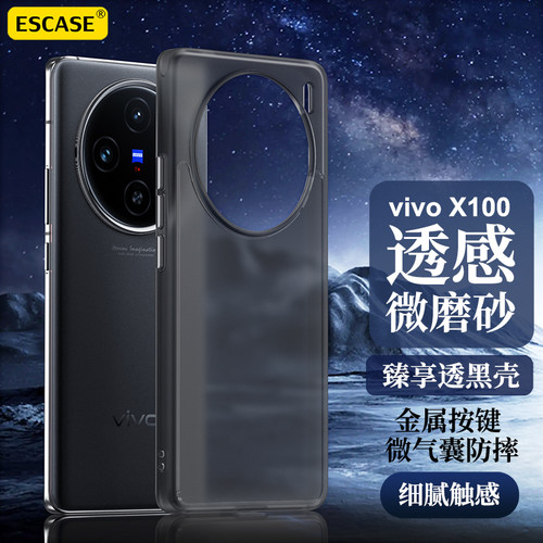 适用vivox100SPro手机壳
