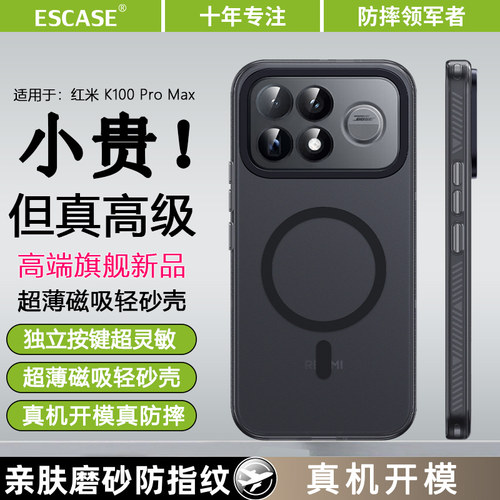 适用于红米k100Promax手机壳
