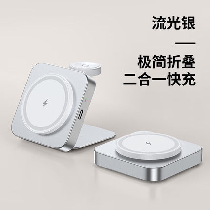 ESCASE三合一折叠无线磁吸充电器适用苹果iPhone16Pro手机applewatch手表S9底座magsafe耳机支架二合一便携