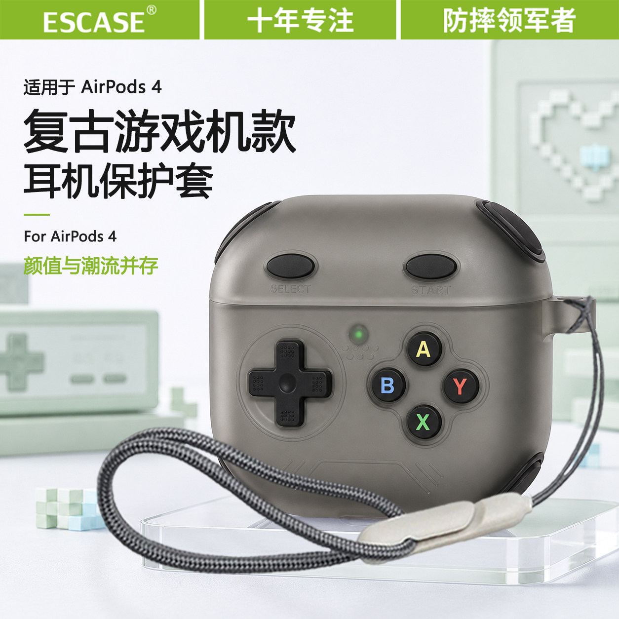 ESCASE适用于AirPods4保护套新款苹果耳机airpodsPro3保护壳男女高级感复古创意游戏机硅胶全包防摔四代外壳