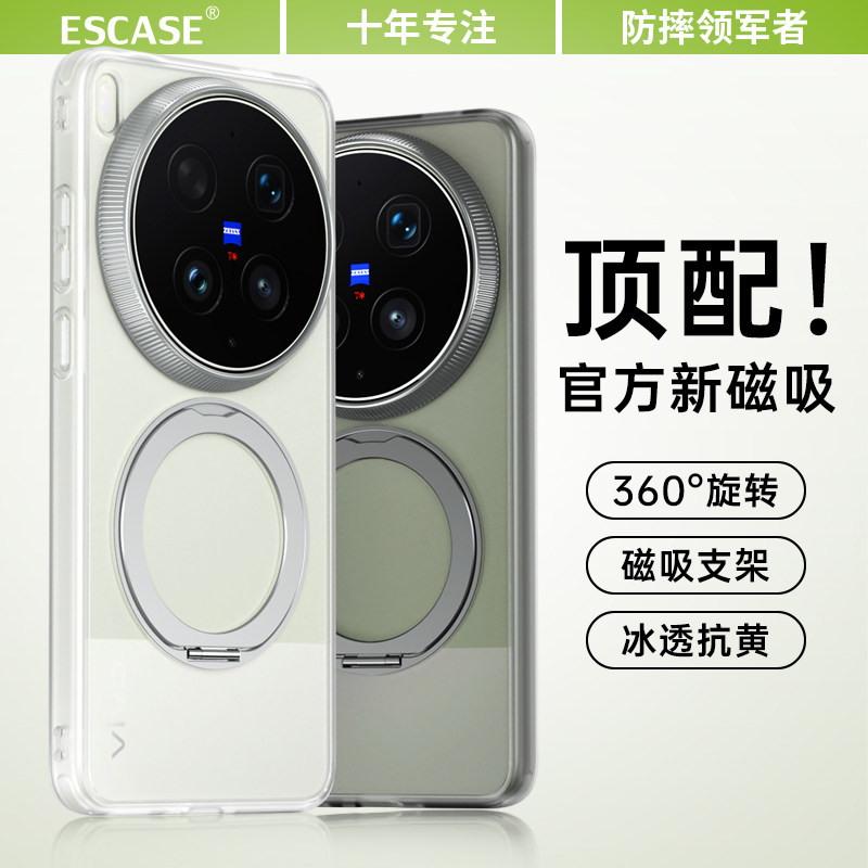 ESCASE官方同款适用于vivoX300ultra手机壳2026新款vivoX300s保护套男女轻奢个性高级感磨砂全包防摔三百外壳
