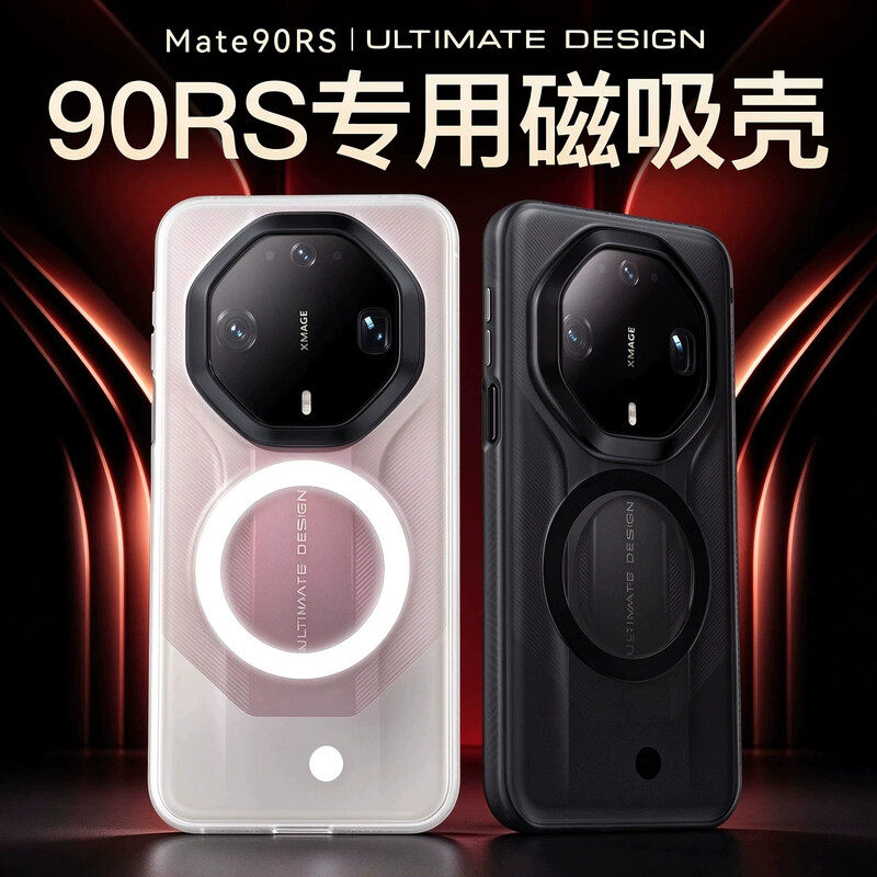 ESCASE适用于华为Mate90RS非凡大师手机壳新款Mate90ProMax保护套简约男女高级感肤感磨砂磁吸防摔九十外壳