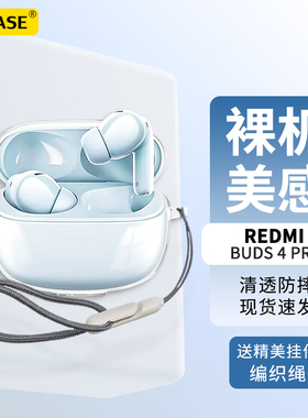 ESCASE适用Redmi Buds 6pro保护套新款小米红米RedmiBuds6pro蓝牙耳机保护壳透明Buds5pro硅胶潮牌女防摔外壳