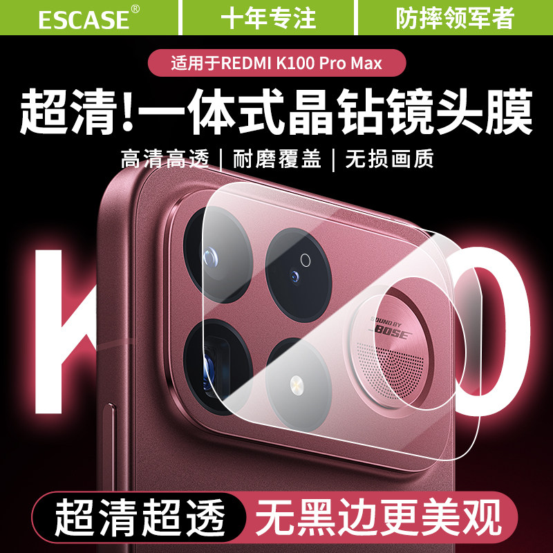 适用于红米K100Promax镜头膜图片