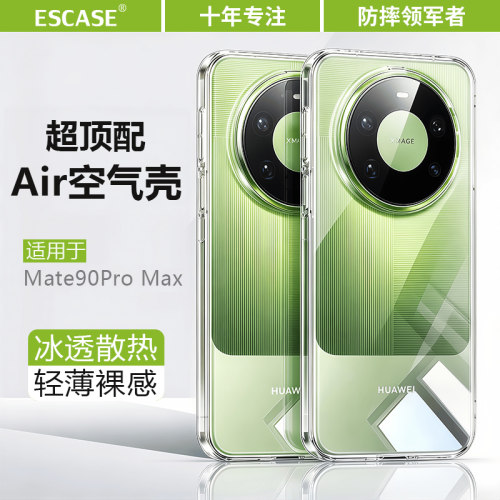 适用于华为Mate900Promax手机壳
