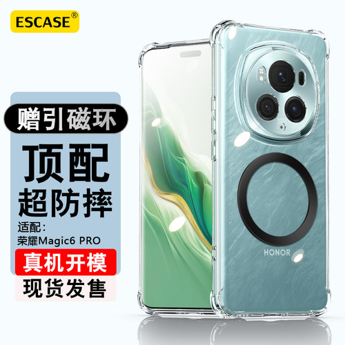 适用荣耀maghic6Pro手机壳