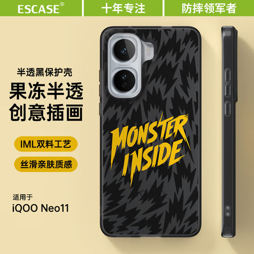 适用于iQOONeo11手机壳