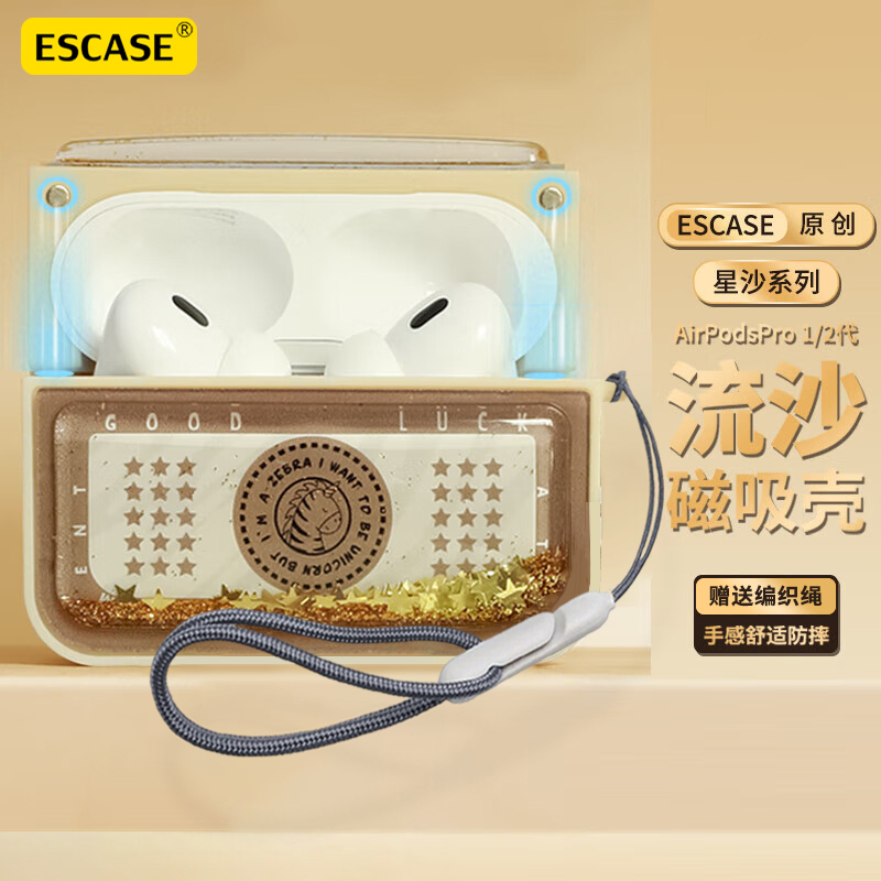 适用苹果AirpodsPro2保护套