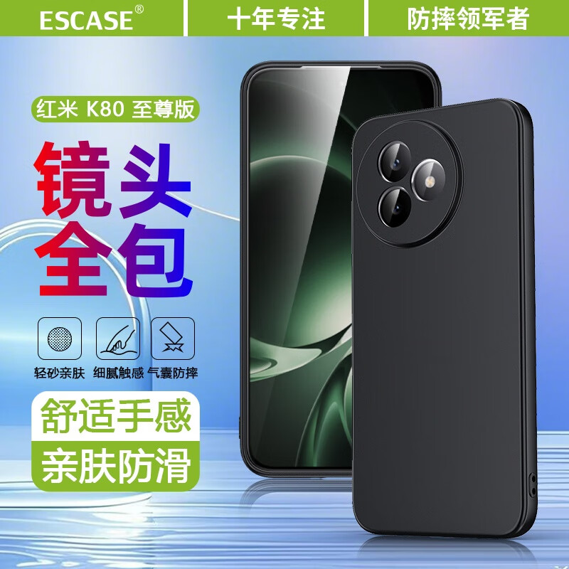 适用于红米K80至尊版手机壳