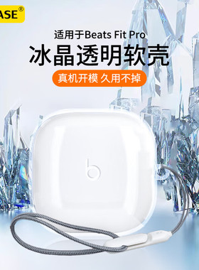 ESCASE适用BeatsFitPro保护套新款beats魔音耳机solobuds保护壳透明男女高级感StudioBuds个性防摔充电仓软壳