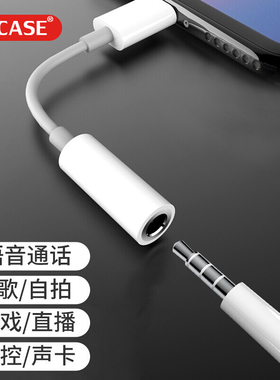 ESCASE 适用于苹果14耳机转接头iPhone13/xs/7音频转换器有线充电二合一转3.5mm线lighting手机扁头转圆头