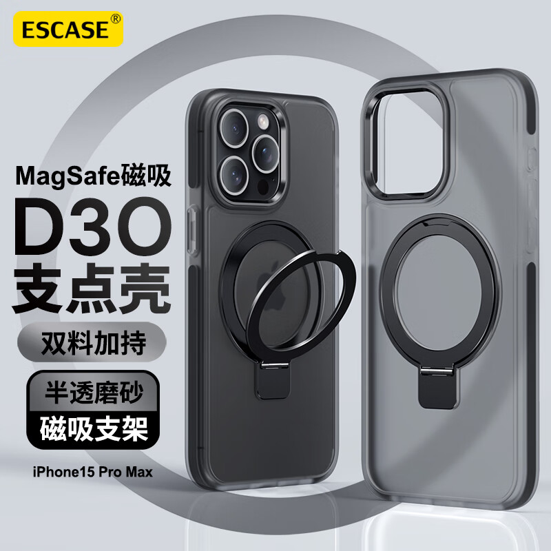 ESCASE适用苹果15手机壳iPhone15Promax保护套Magsafe磁吸D3O支点超薄高级感十五plus全包磨砂防摔带支架外壳 3C数码配件 手机保护套/壳 原图主图