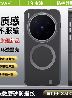 ESCASE官方同款适用于vivox300手机壳新款vivox300Pro保护套简约男女个性高级感ins风磁吸磨砂全包防摔外壳