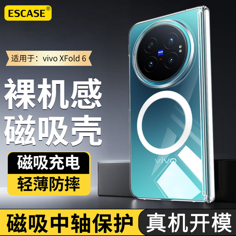 适用于vivoxfold6磁吸手机壳图片