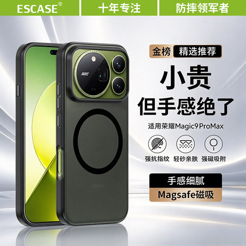 适用于荣耀Magic9ProMax手机壳