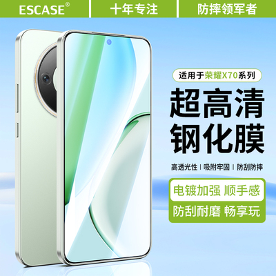 适用于荣耀x70钢化膜高清