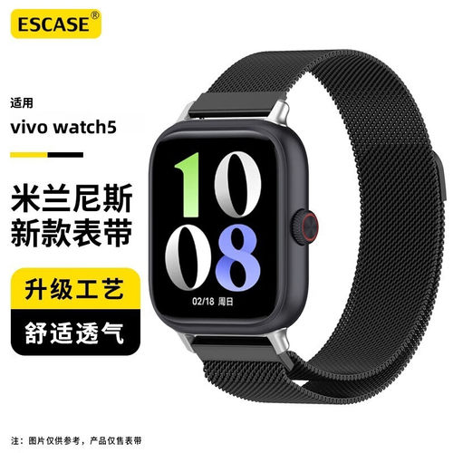 适用vivowatch5手表带