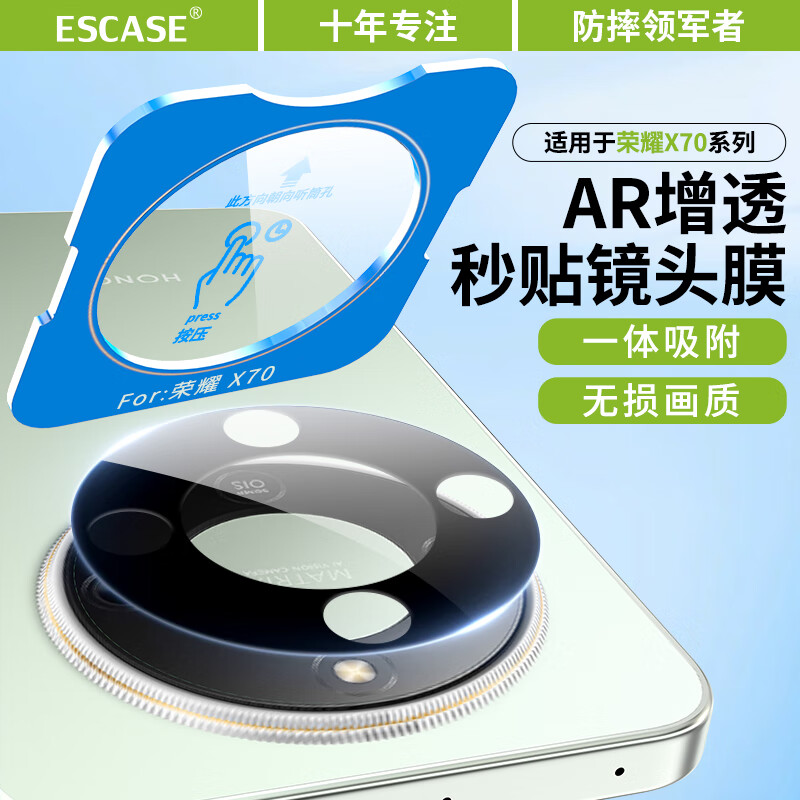 适用荣耀X70镜头膜高清