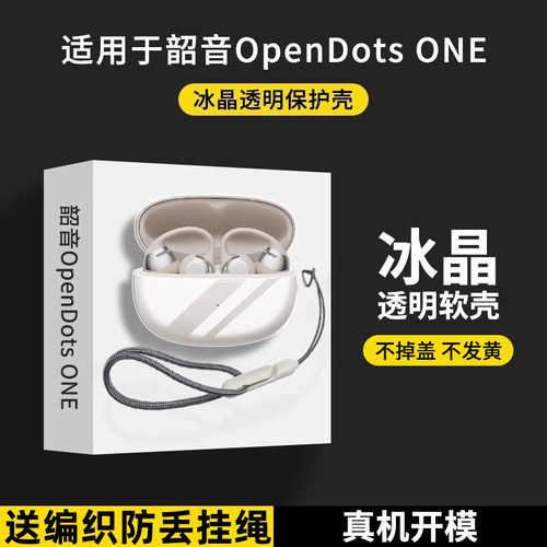 适用韶音OpenDotsONE保护套E310
