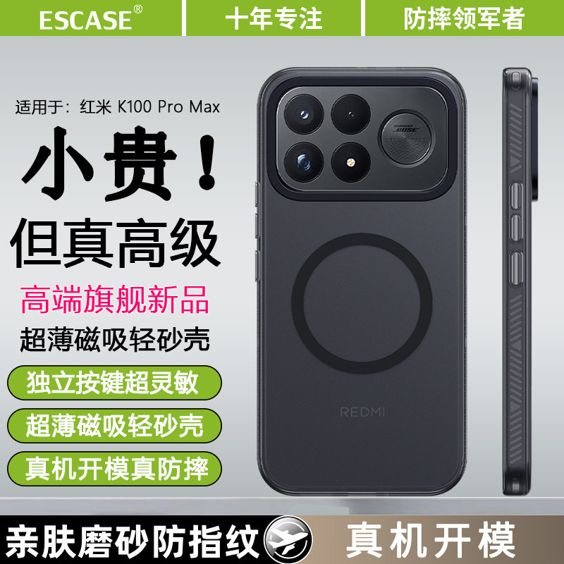 适用于红米k100Promax手机壳图片