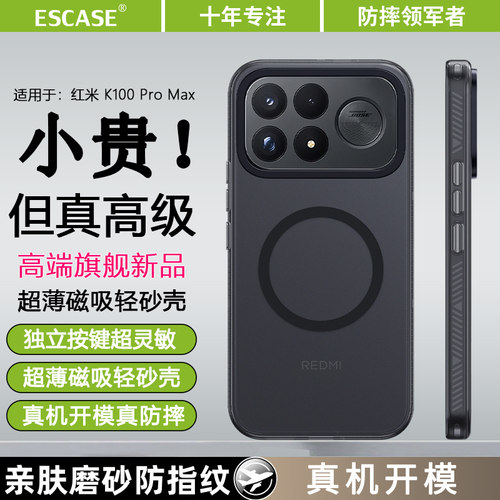 适用于红米k100Promax手机壳