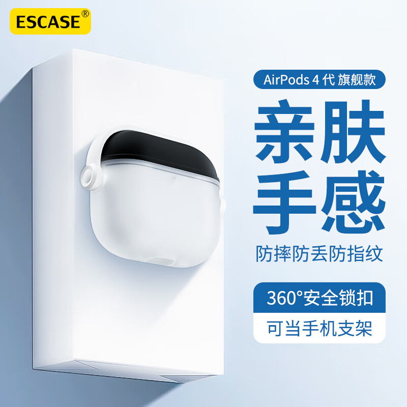 透明适用苹果AirPods4保护套