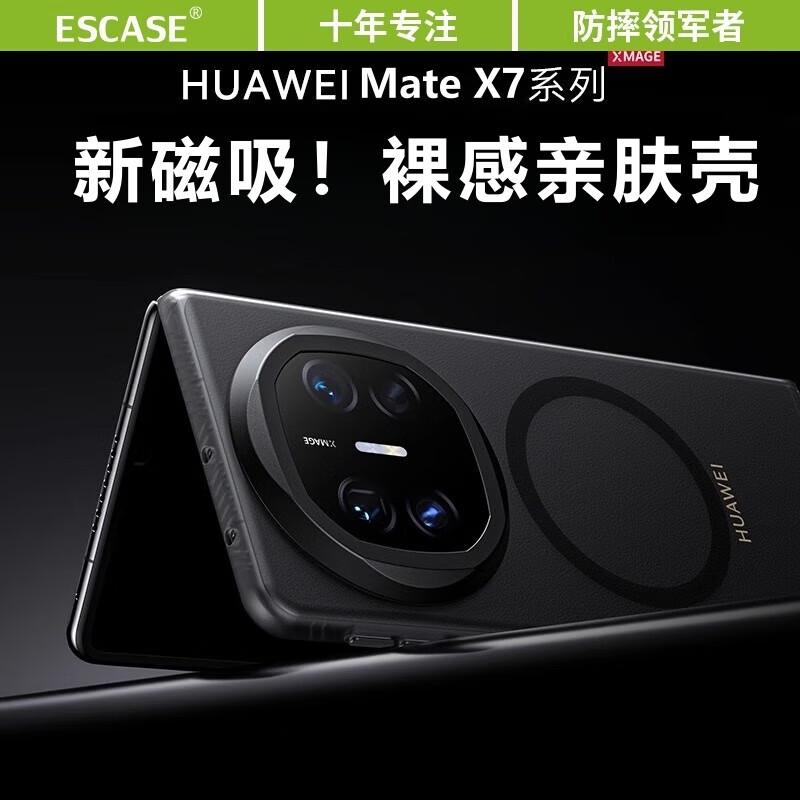 适用于华为matex7手机壳