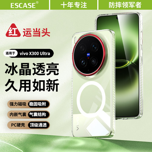 适用于vivoX300Ultra手机壳