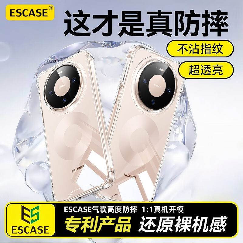 适用于华为Mate80Pro手机壳