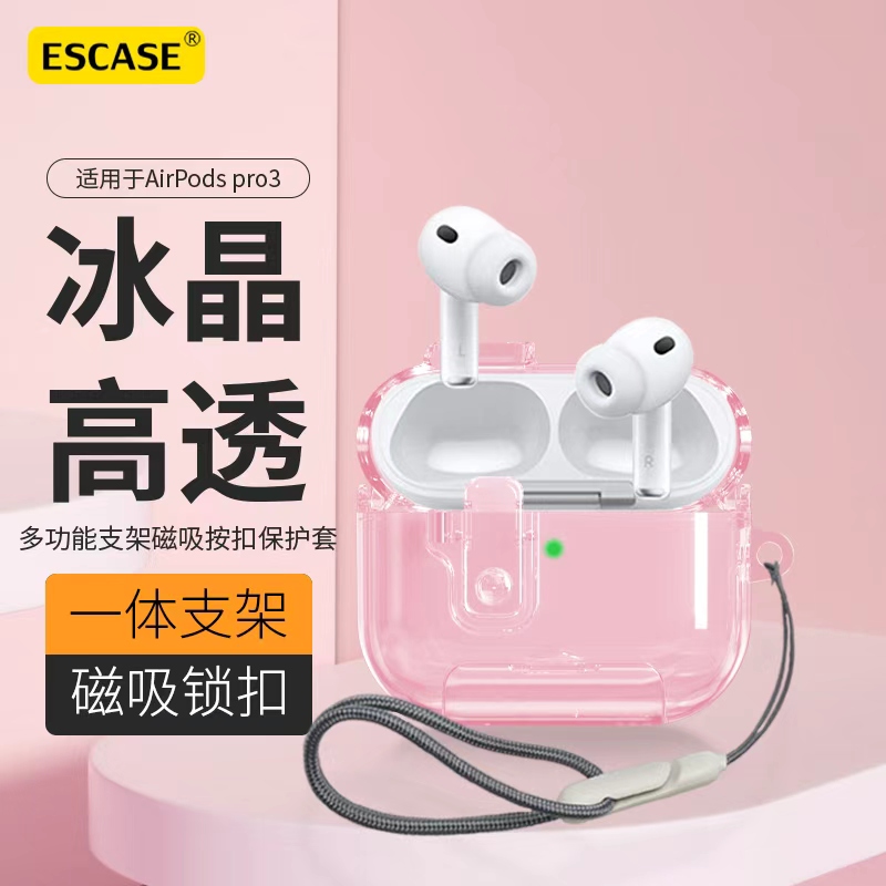 ESCASE适用于苹果airpodspro3保护套新款AirpodsPro3自动弹盖保护壳男女高级感全包防摔磁吸锁扣创意支架外壳